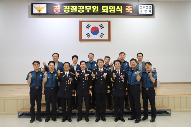 청주청원·상당경찰서 24년 상반기 명예퇴임식 개최