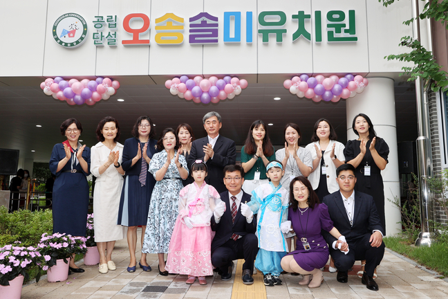 오송 솔미유치원 개원식