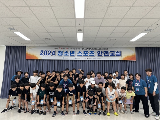 충북체육회, 2024 청소년스포츠안전교실 성료
