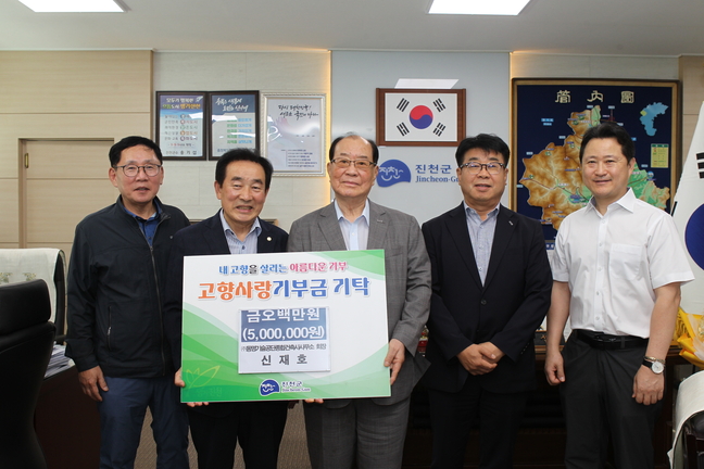 신재호 ㈜동명기술공단종합건축사사무소 회장 고향사랑기부금 전달