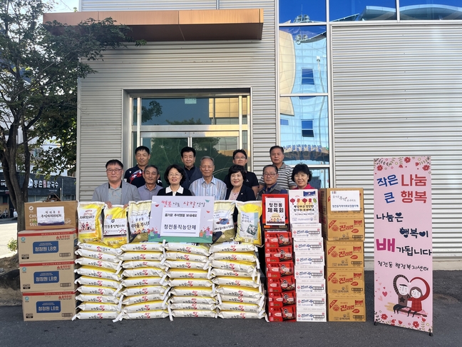 제천시 청전동 직능단체협의회, 추석 명절 물품 기탁