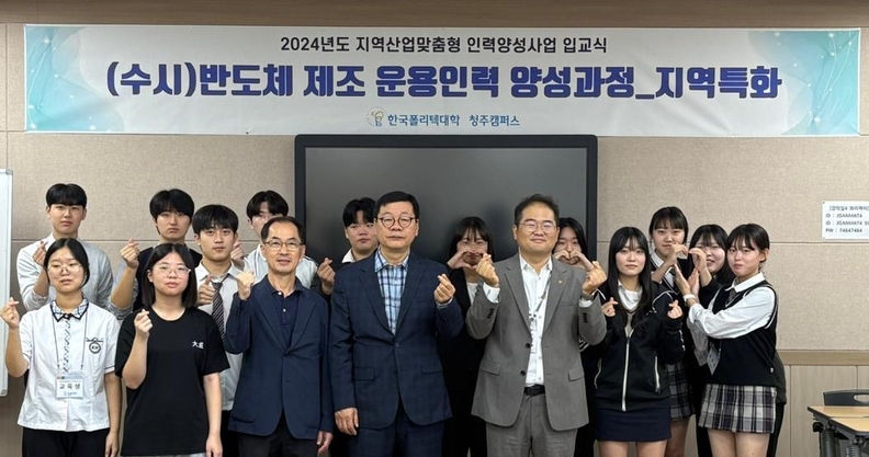 청주폴리텍대, 지역산업맞춤형 인력양성 훈련과정 입교식