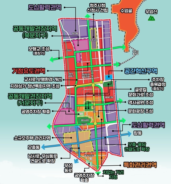 청주 원도심이 진화한다…청주시, 각 구역별 구체화 나서