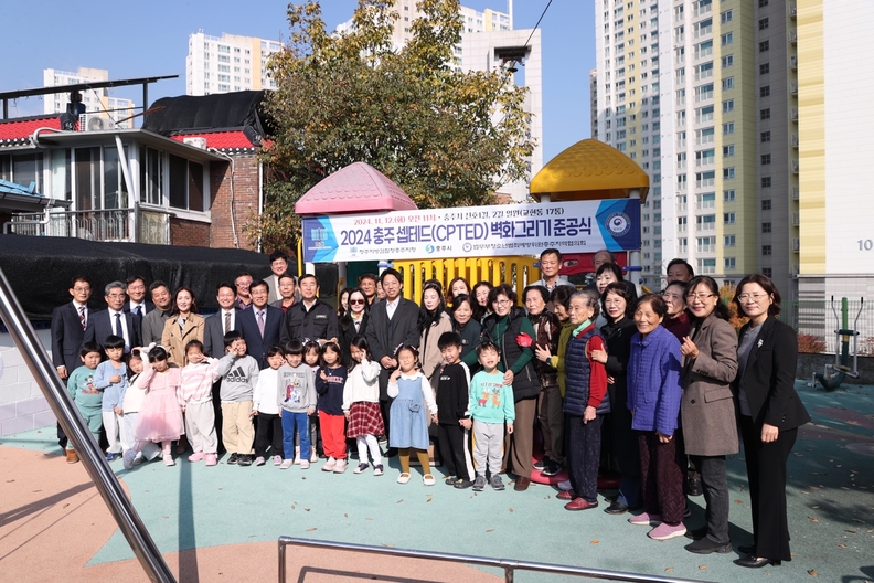 충주 신호1길, 안전한 골목길로 새 단장