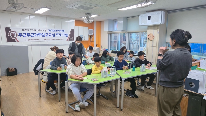한국교통대 과학문화진흥센터, 특수학급 대상 과학탐구 프로그램 운영