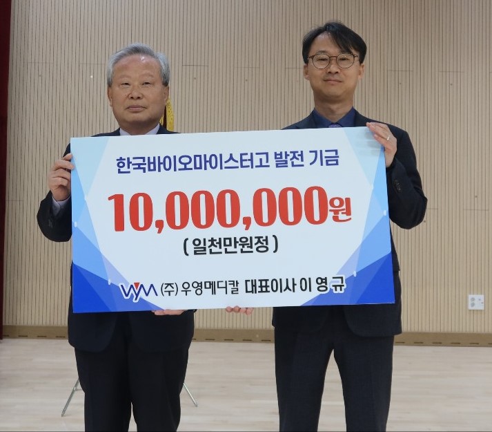 인재양성 위해 써달라학교발전기금 기탁 잇따라