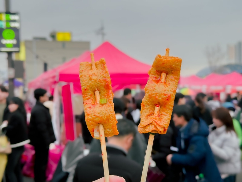 제천시 공식블로그 - 제천의 맛, 빨간오뎅