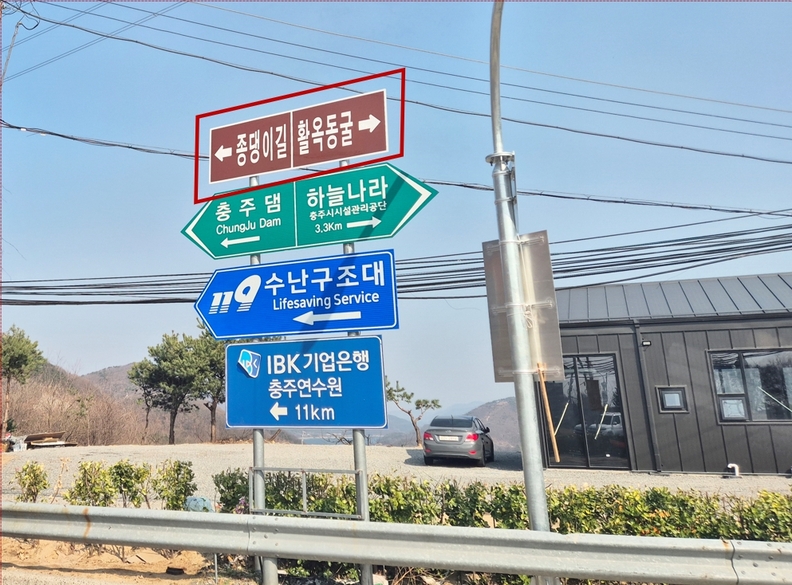 충주시, 괴산IC~수안보 내비게이션 경로 정비 완료