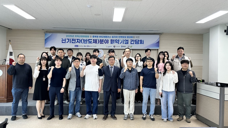 충북 반도체 인력 양성 머리맞대
