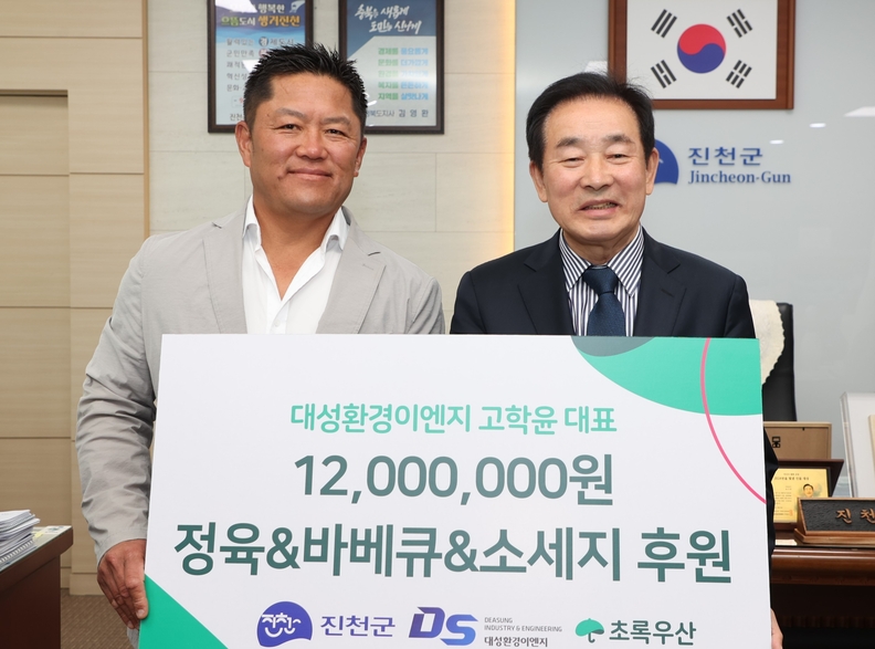 ㈜대성환경이엔지 아동후원 물품 전달