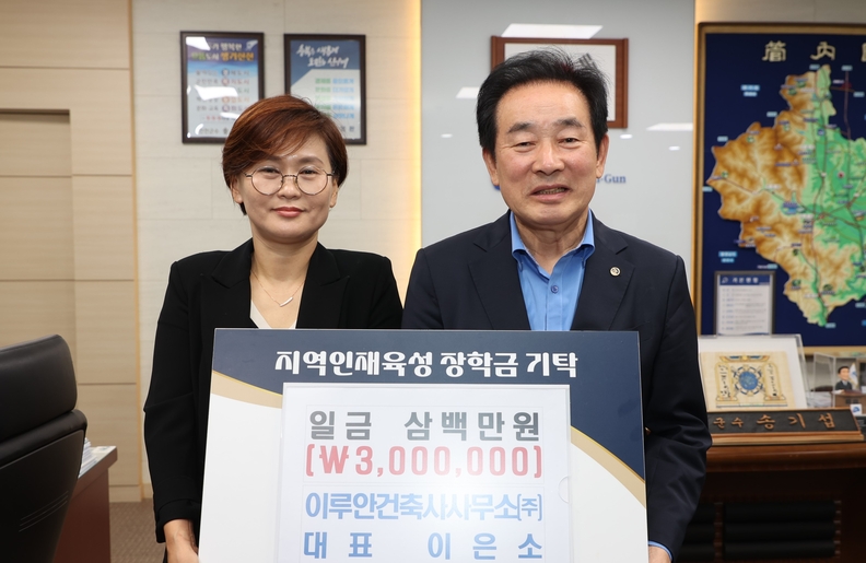 이루안건축사사무소 장학금 300만원 전달