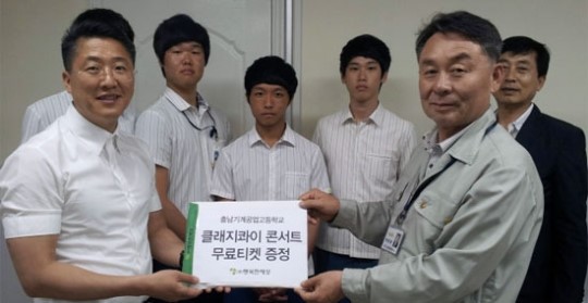 (주) 행복한 세상 클래지콰이 콘서트 관람 티켓 기증