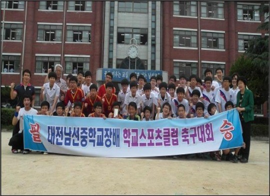 대전남선중, 교육복지의 날 맞아 체육대회 개최