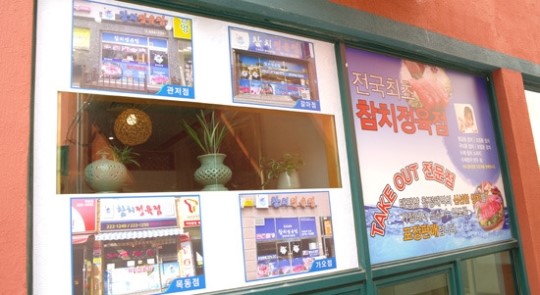 용문동에 직영점 오픈한 ‘참치정육점’