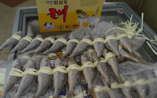 수협 바다마트. 영광굴비 20미 2만5천원 추석행사