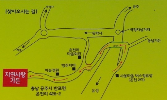 맛과 멋을 갖춘 자연속의 쉼터 ‘자연사랑 가든