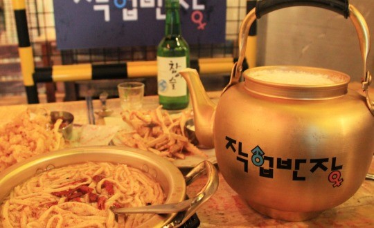 톡톡 튀는 특별한 집, 작업반장