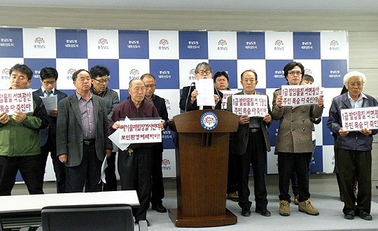 청양 대책위 충남도 부실감사 성토