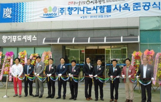 전주식 콩나물국밥 ‘시루향기’ 신사옥 준공식 가져