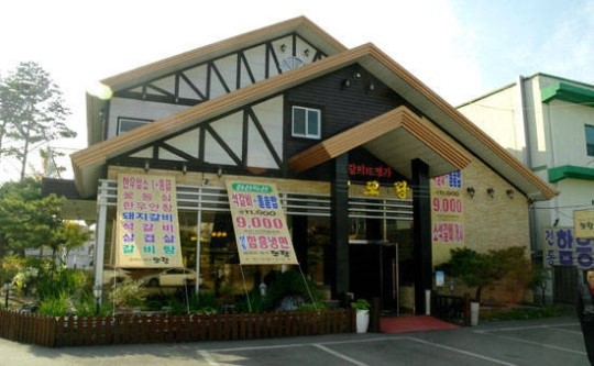 각종회식, 모임은 갈비의 명가 ‘또랑’에서