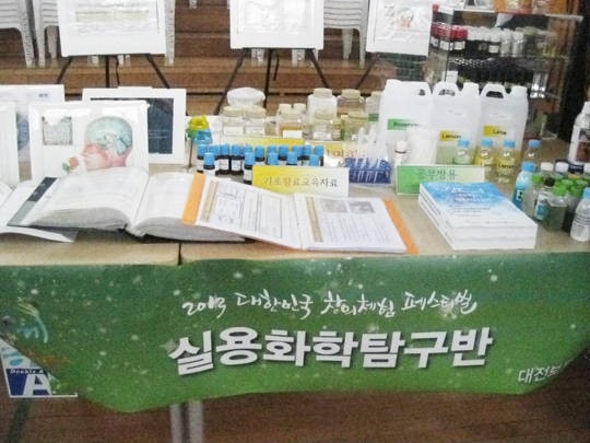보문고 24~26일 교내동아리 축제 한마당