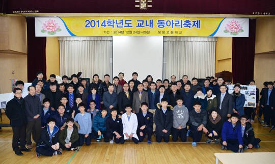 보문고 24~26일 교내동아리 축제 한마당