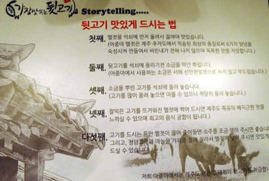 쫄깃한 맛과 착한 가격에 반한다 ‘아줌마 뒷고기’