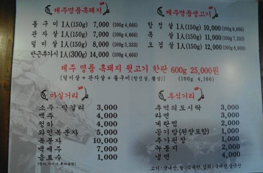 쫄깃한 맛과 착한 가격에 반한다 ‘아줌마 뒷고기’