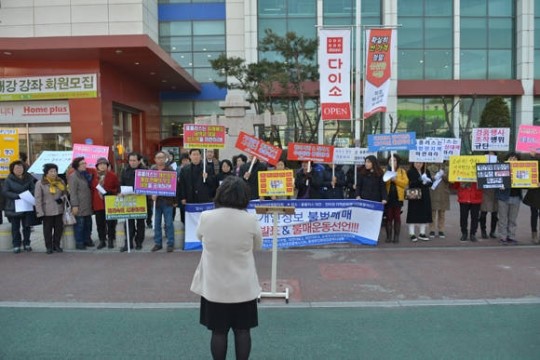 대전소비자단체도 홈플러스에 뿔났다