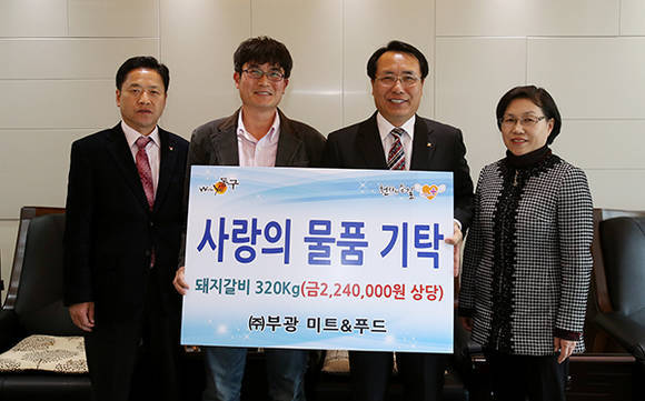 ㈜부광 미트&푸드 허완행 대표, 동구에 돼지갈비 기탁