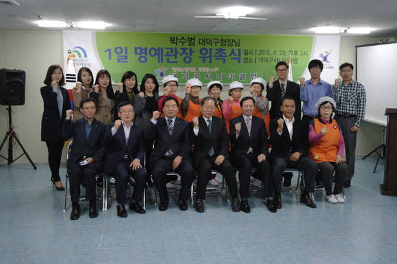 박수범 대덕구청장, 대덕구시니어클럽 일일명예관장 위촉
