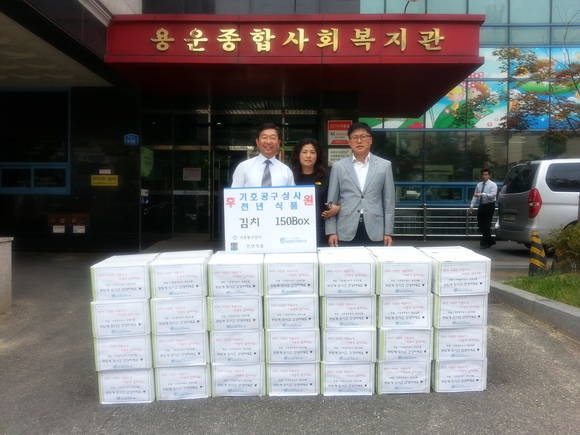 기호공구상사.천년식품, 사랑의 김치나눔 펼쳐