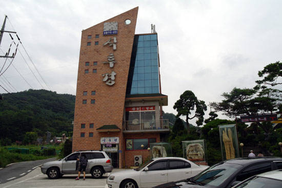 수석 전시장과 석갈비 한 곳에서 '식후경'