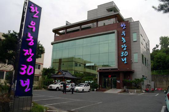 판암동에서 회식장소로 뜨는 ‘한우농장 30년’