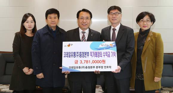 코레일유통(주)충청본부, 어려운 이웃 위해 성금 기탁