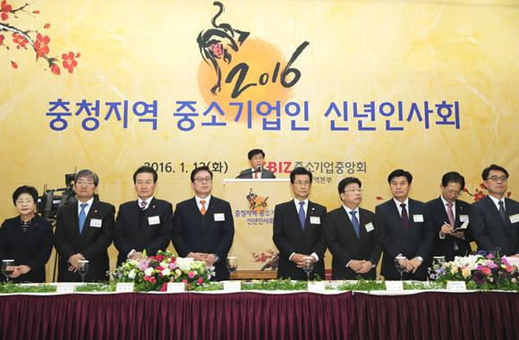 충청지역 중소기업 새해 한자리 모여 경제발전 다짐