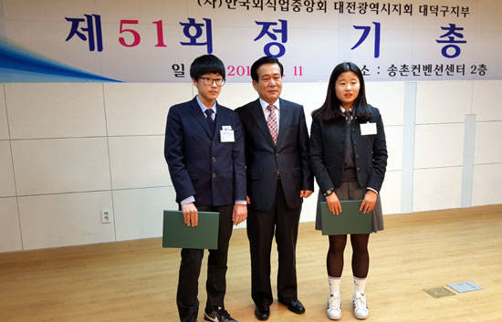 한국외식업중앙회 대전 대덕구지부 2016 정기총회 열어