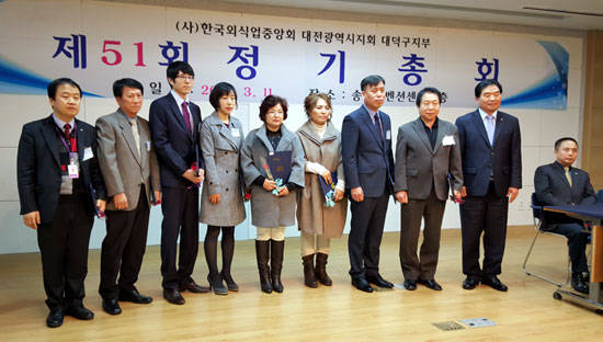 한국외식업중앙회 대전 대덕구지부 2016 정기총회 열어