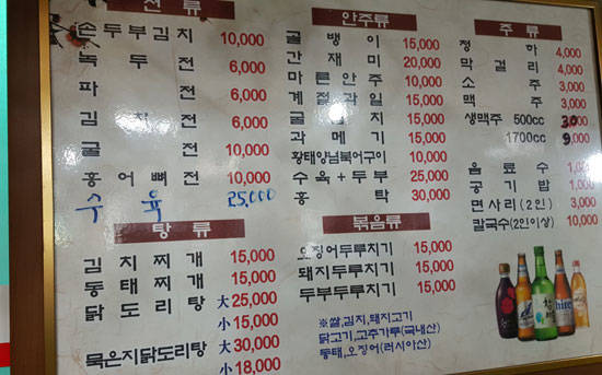 두부김치로 유명해진 대폿집 분위기 초가집