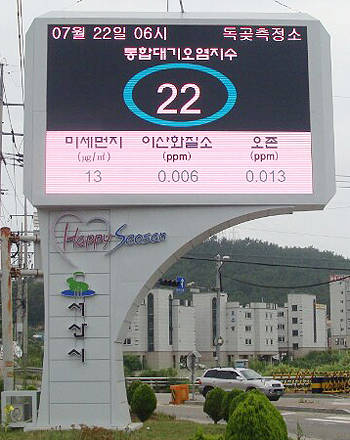 서산 대산 석유화학단지 대기오염 실태 조사