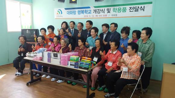 대전 대화동, ‘대화랑 행복학교’ 개강