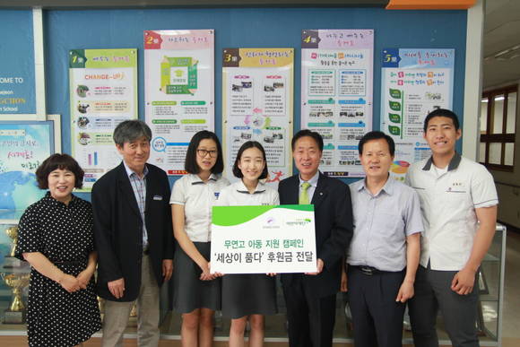 대전송촌고등학교, 아나바다 장터 수익금 전달