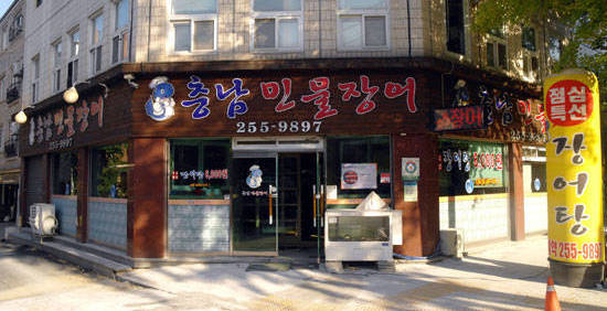 삼복더위 최고의 보양식 유명 민물장어 5選