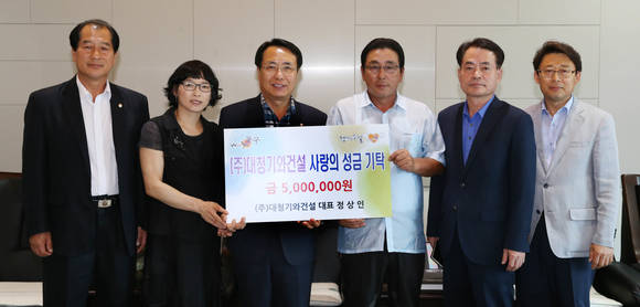 대청기와건설, 취약계층 주거안정 위해 성금 기탁