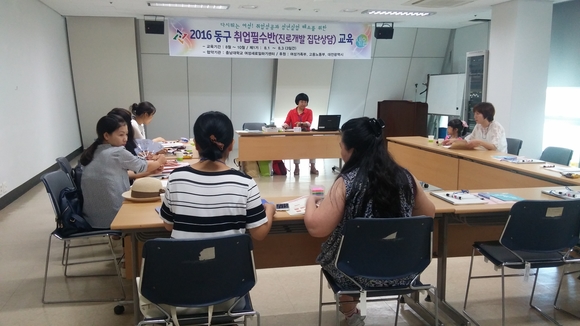 취업필수반 운영으로 여성일자리 마련 ‘앞장’