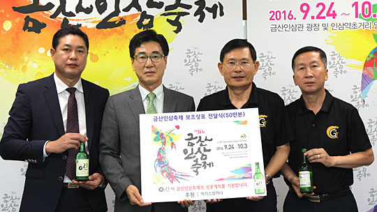 금산인삼축제 홍보 나선 ㈜맥키스컴퍼니