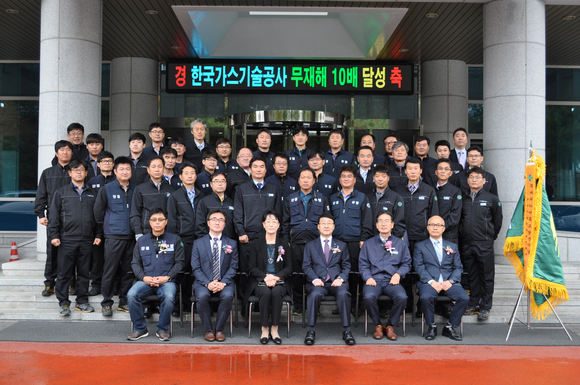 [행사]한국가스기술공사 강원지사 무재해 10배 달성 기념 행사 개최