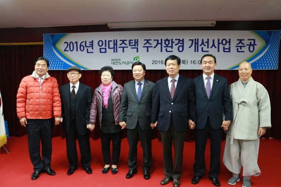 대전도시공사, 국비확보해 영구임대 시설개선
