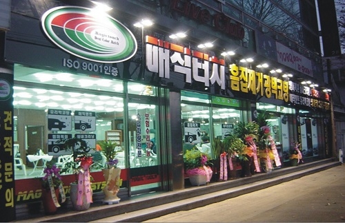 자동차외형복원창업 전문 매직터치, 체계적 교육시스템 제공