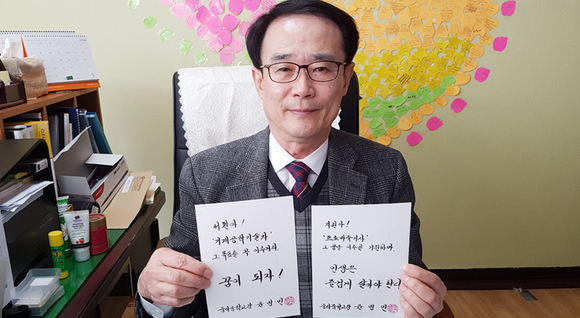 중리중 윤병민 교장 졸업생 178명에 손 편지